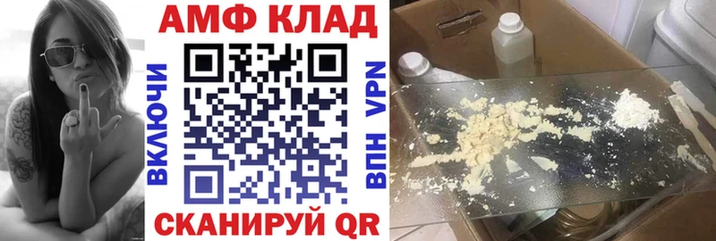 Купить где  Сухиничи  АМФ Розовый 