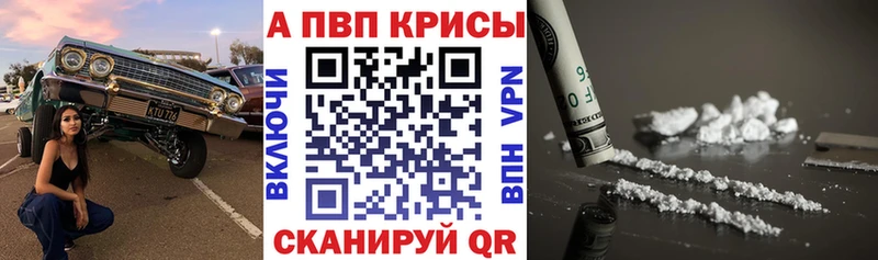 Альфа ПВП СК КРИС  Купить закладки  Сухиничи 