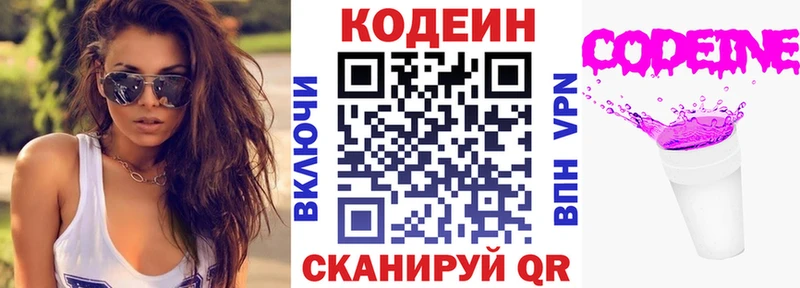 Купить  Сухиничи  Кодеиновый сироп Lean напиток Lean (лин) 