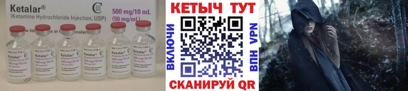 КЕТАМИН VHQ Сухиничи