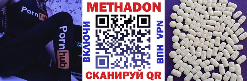 Метадон methadone  Купить закладки  Сухиничи 